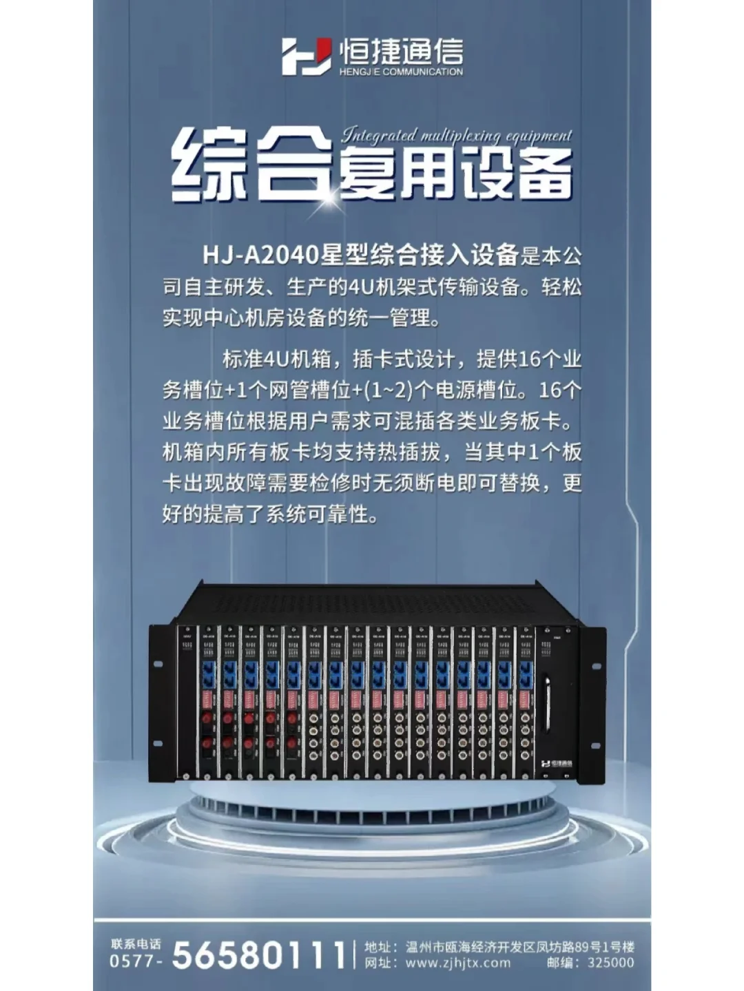 电话光端机PCM复用设备