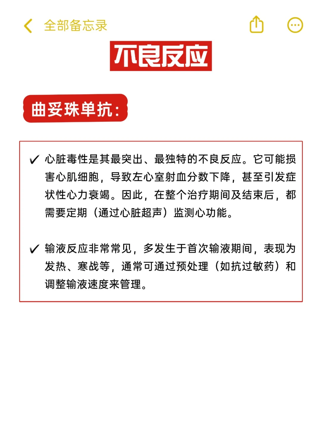 曲妥珠单抗、恩美曲妥珠单抗、德曲妥珠单抗