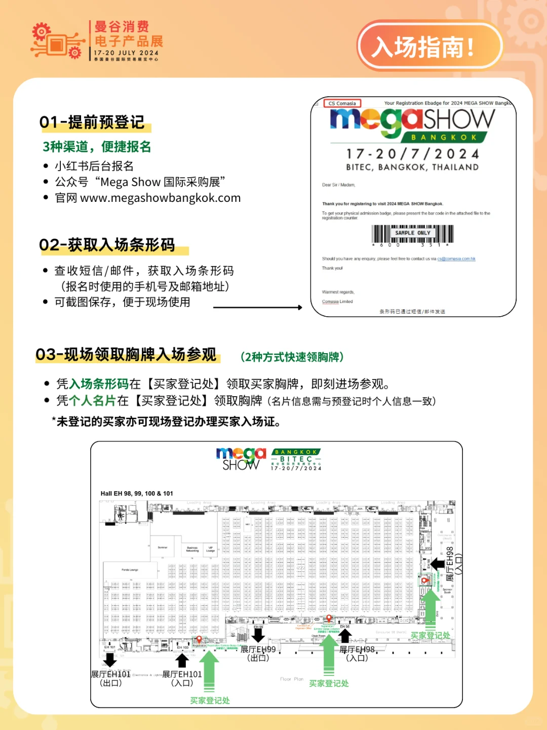 曼谷消费电子展即将开幕?新品爆款任意选