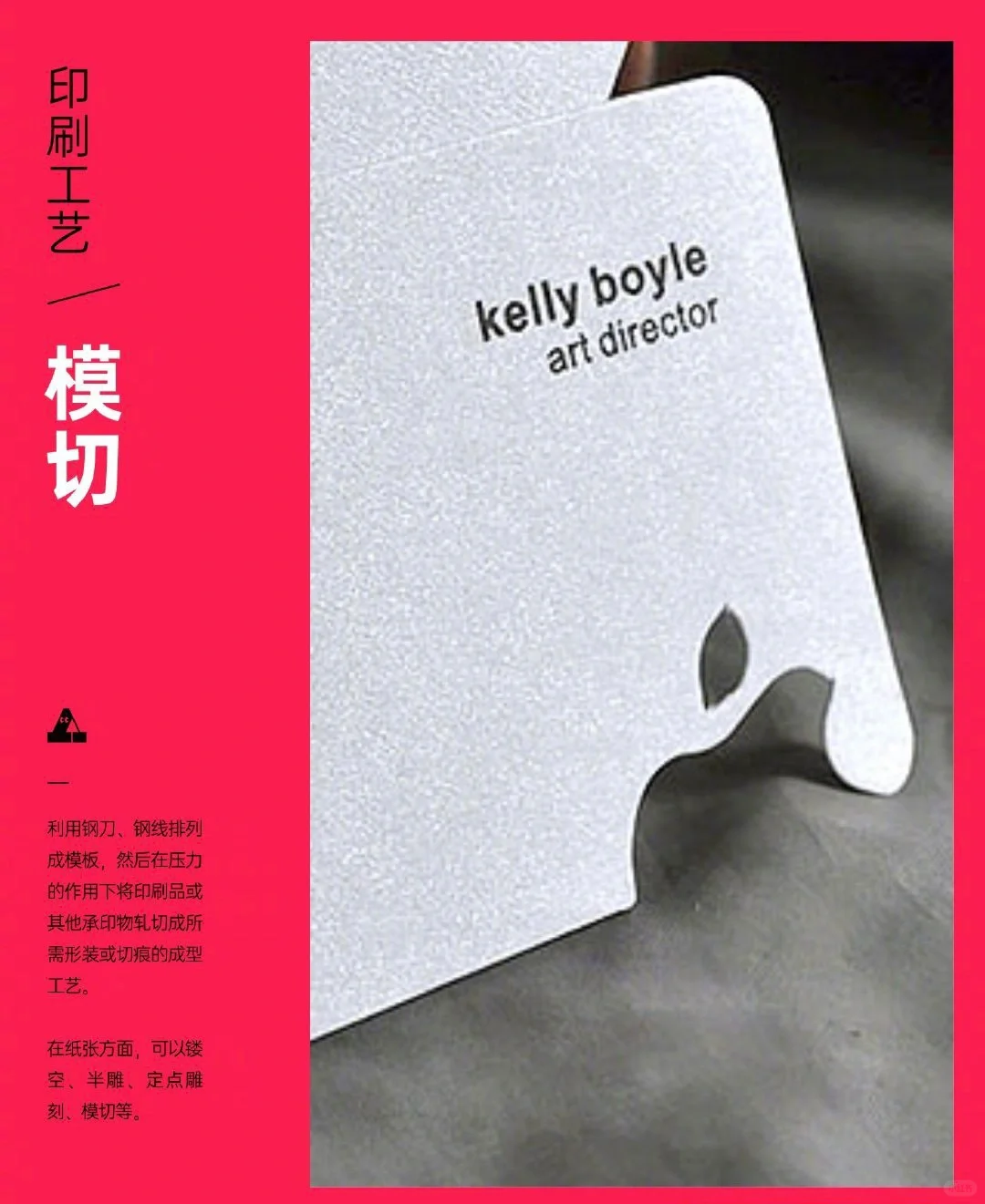 常用的包装印刷工艺图与说明