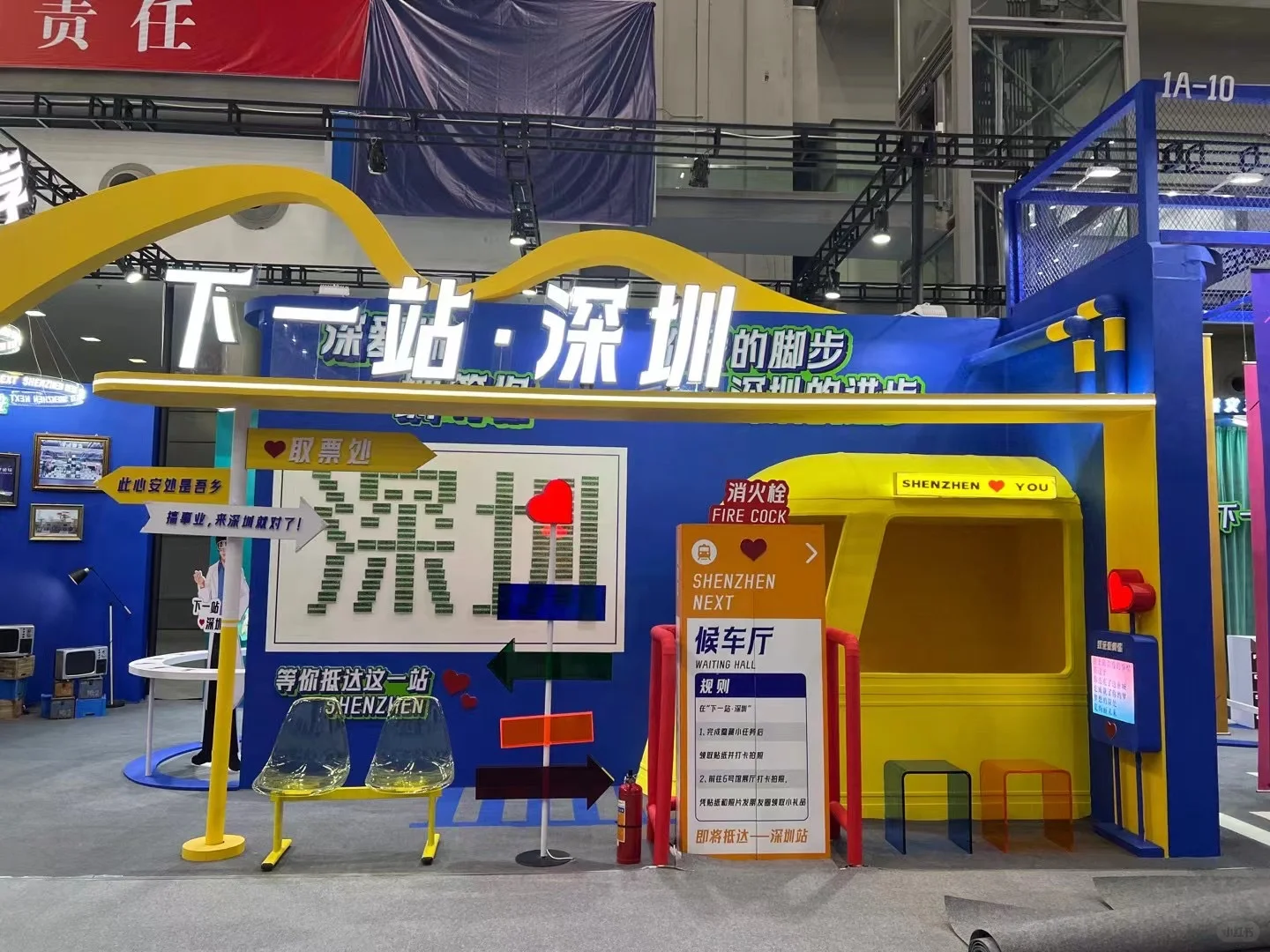 国际人才交流大会•展会搭建