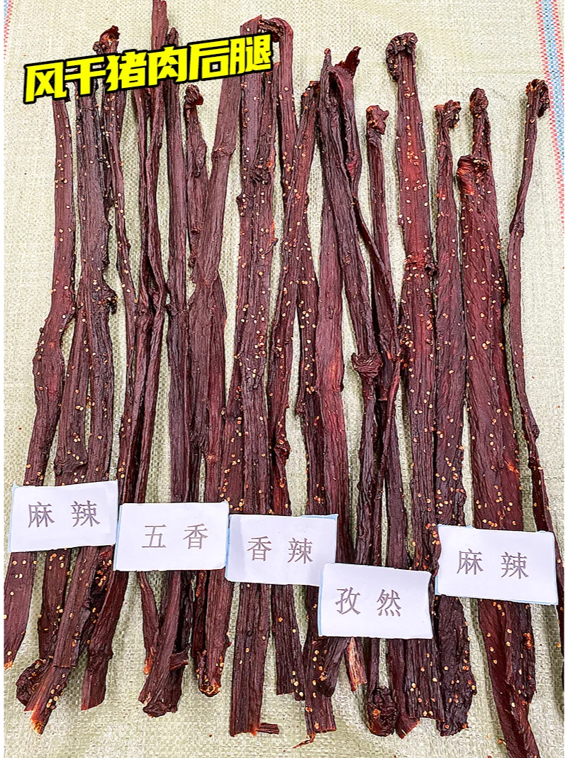 ? 牛肉干太贵??猪肉干:性价比之王