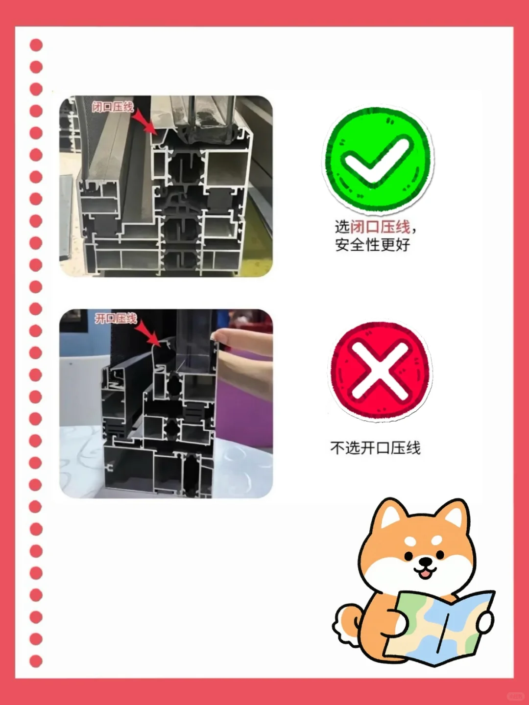 ❗️❗️❗️免费帮看门窗腔体