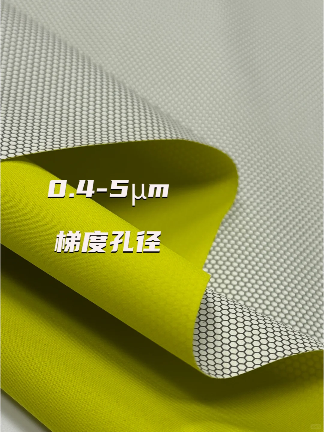 ?️当冲锋衣开始「呼吸」｜蜂巢膜黑科技