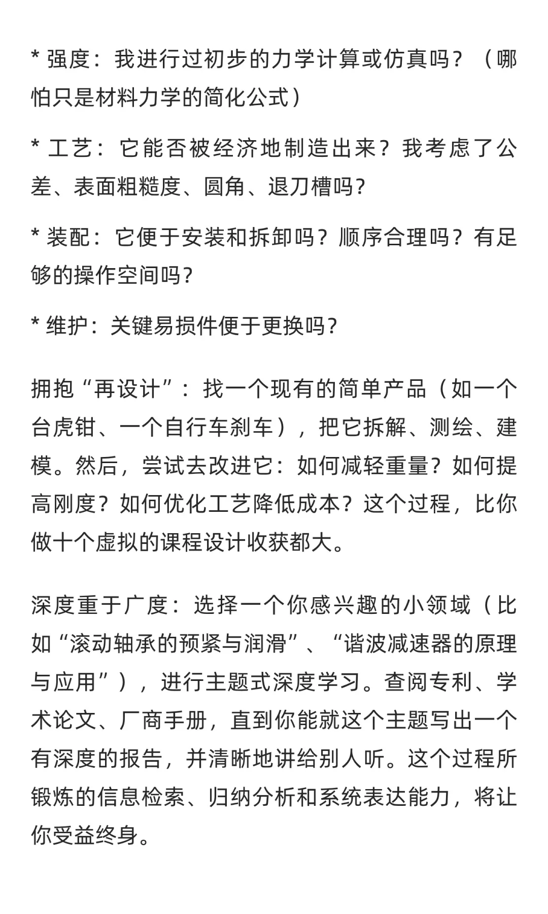 机械专业最浪费时间的行为be like...