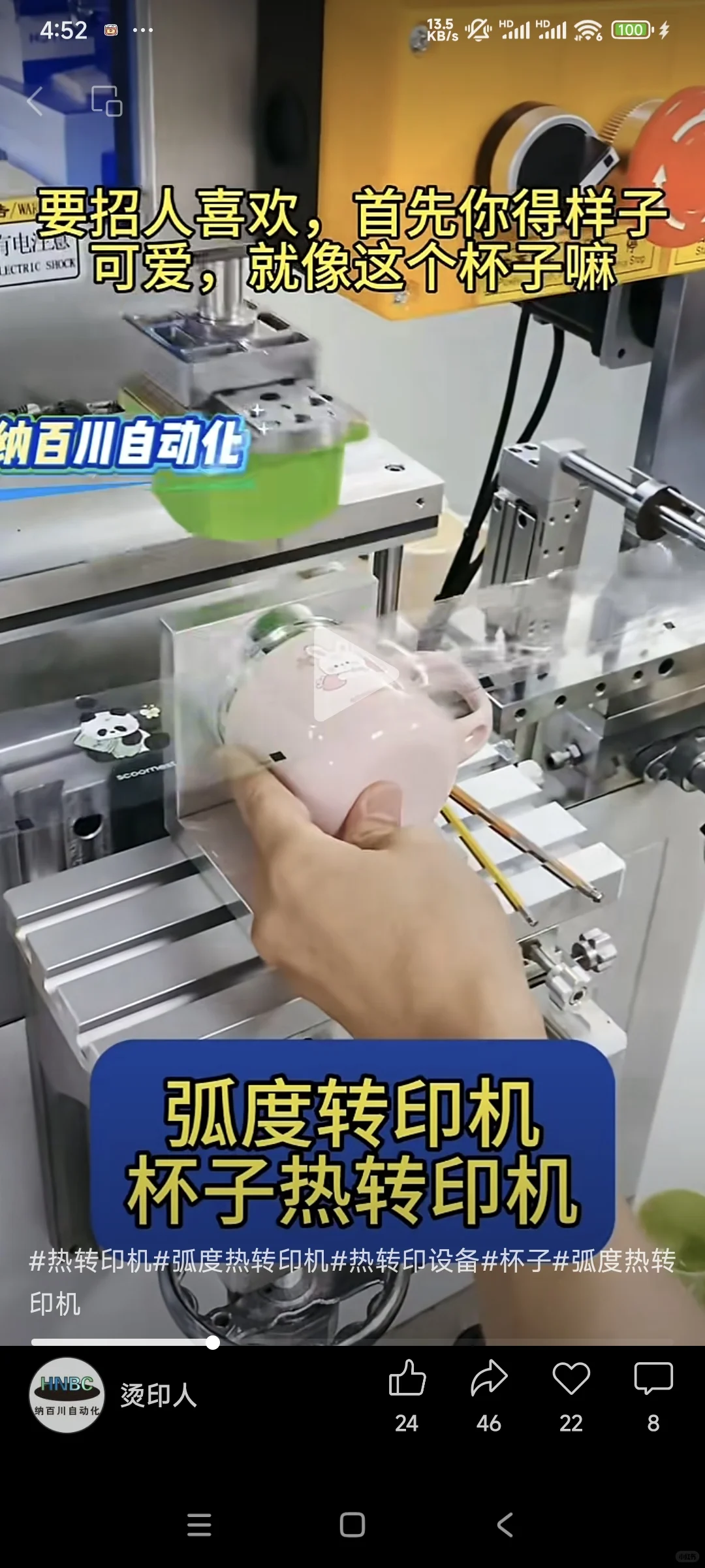 有相关移印工艺技术和设备的公司可联系我