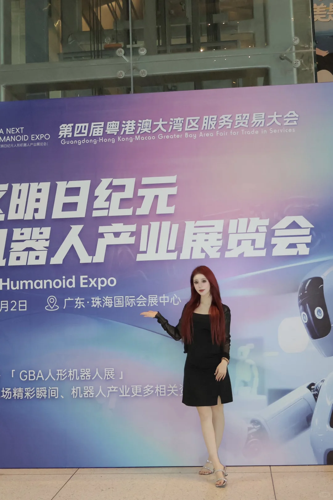 逛透大湾区服贸会的“科技宇宙”?