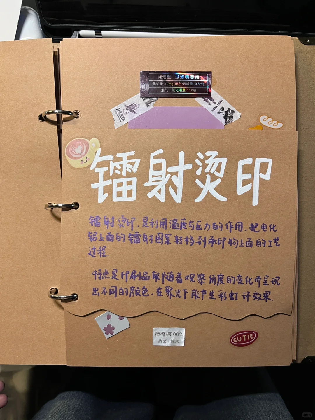 印刷工艺作品集