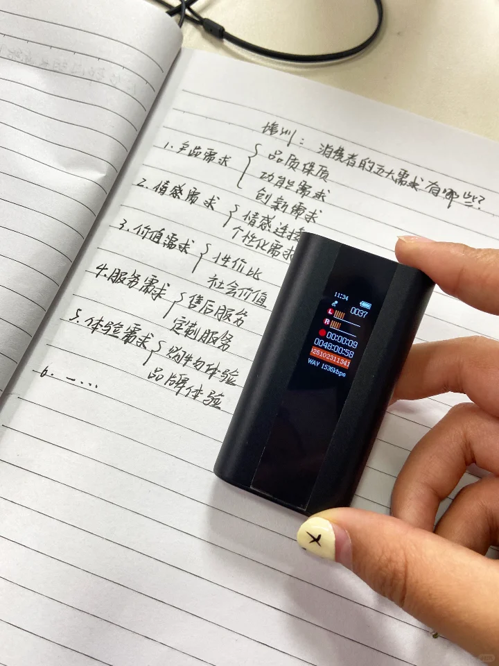 懂事的会议录音会自动生成文稿!!