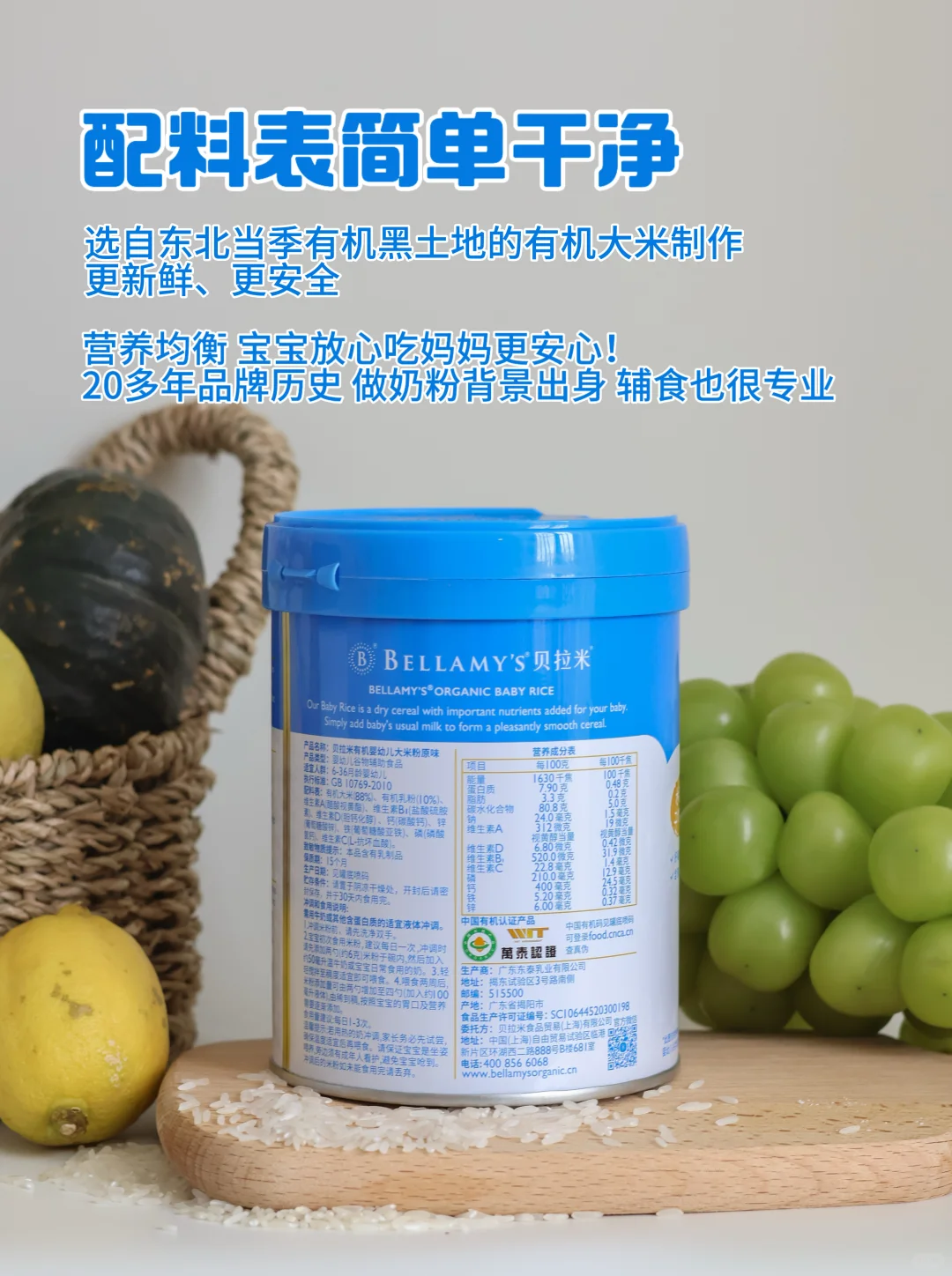 宝宝辅食救星来了！新手妈妈喂娃不焦虑