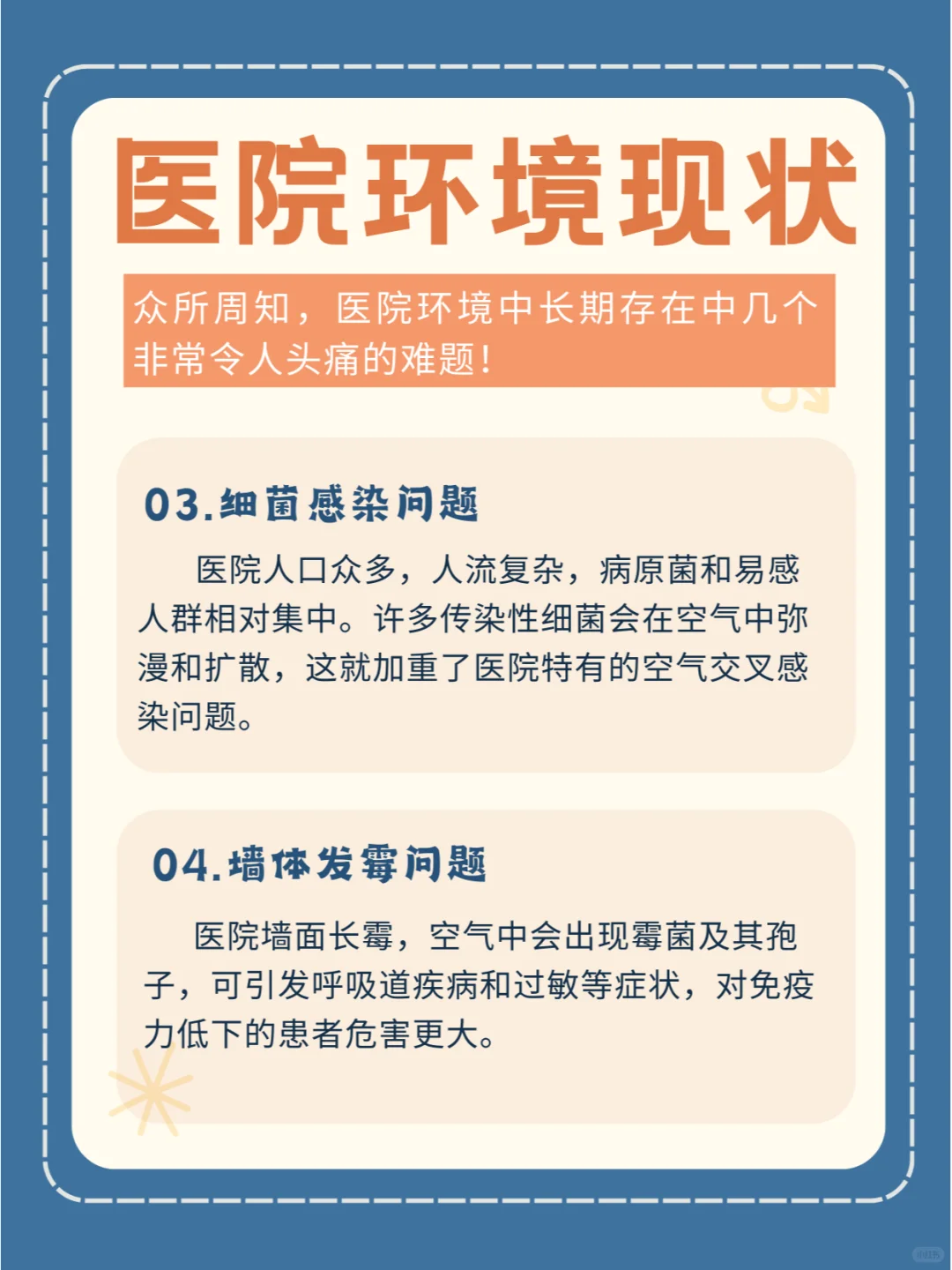 这种涂料连医院都在用⁉️