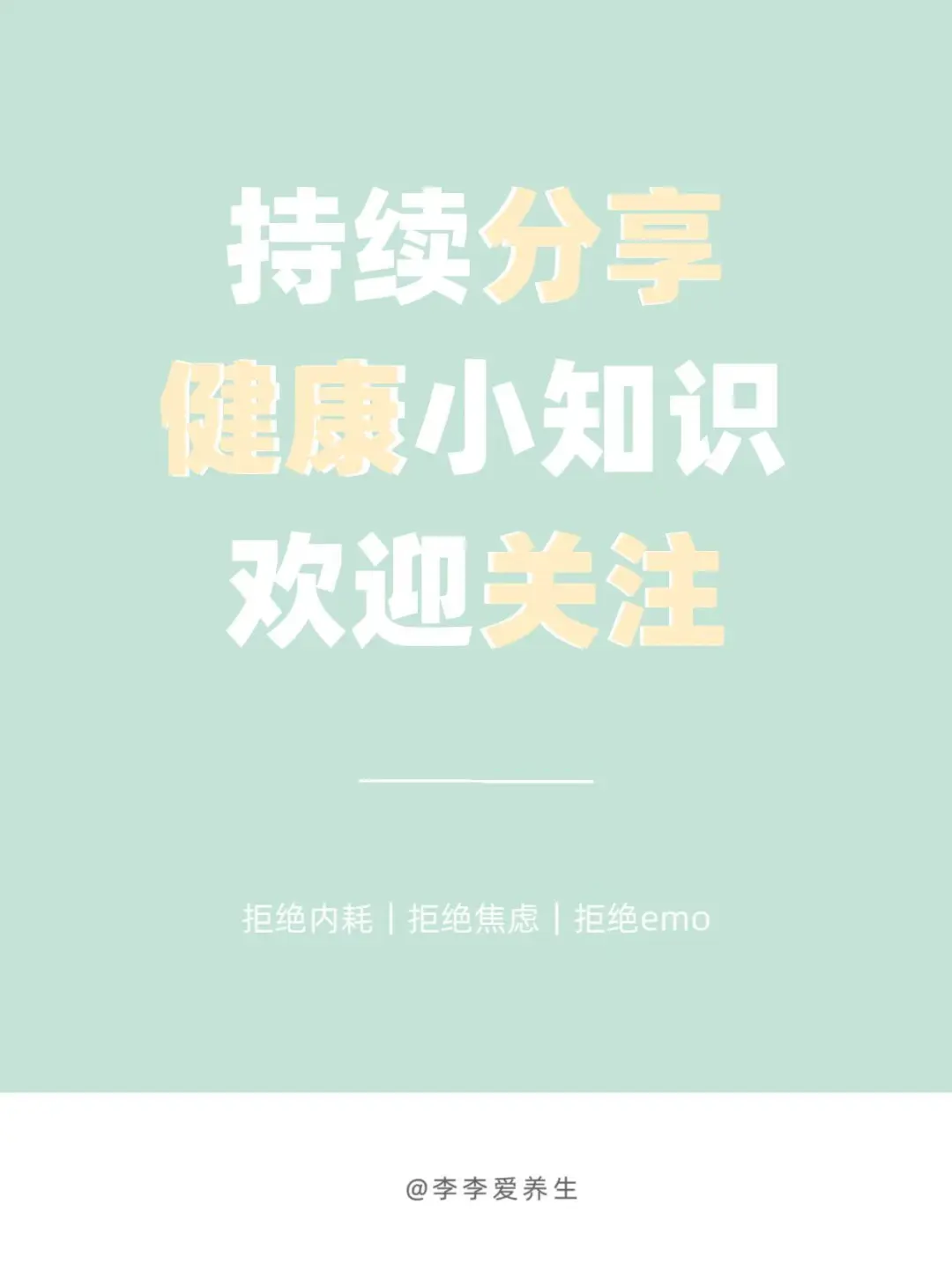 为了健康,这18种食物我劝你别买!?