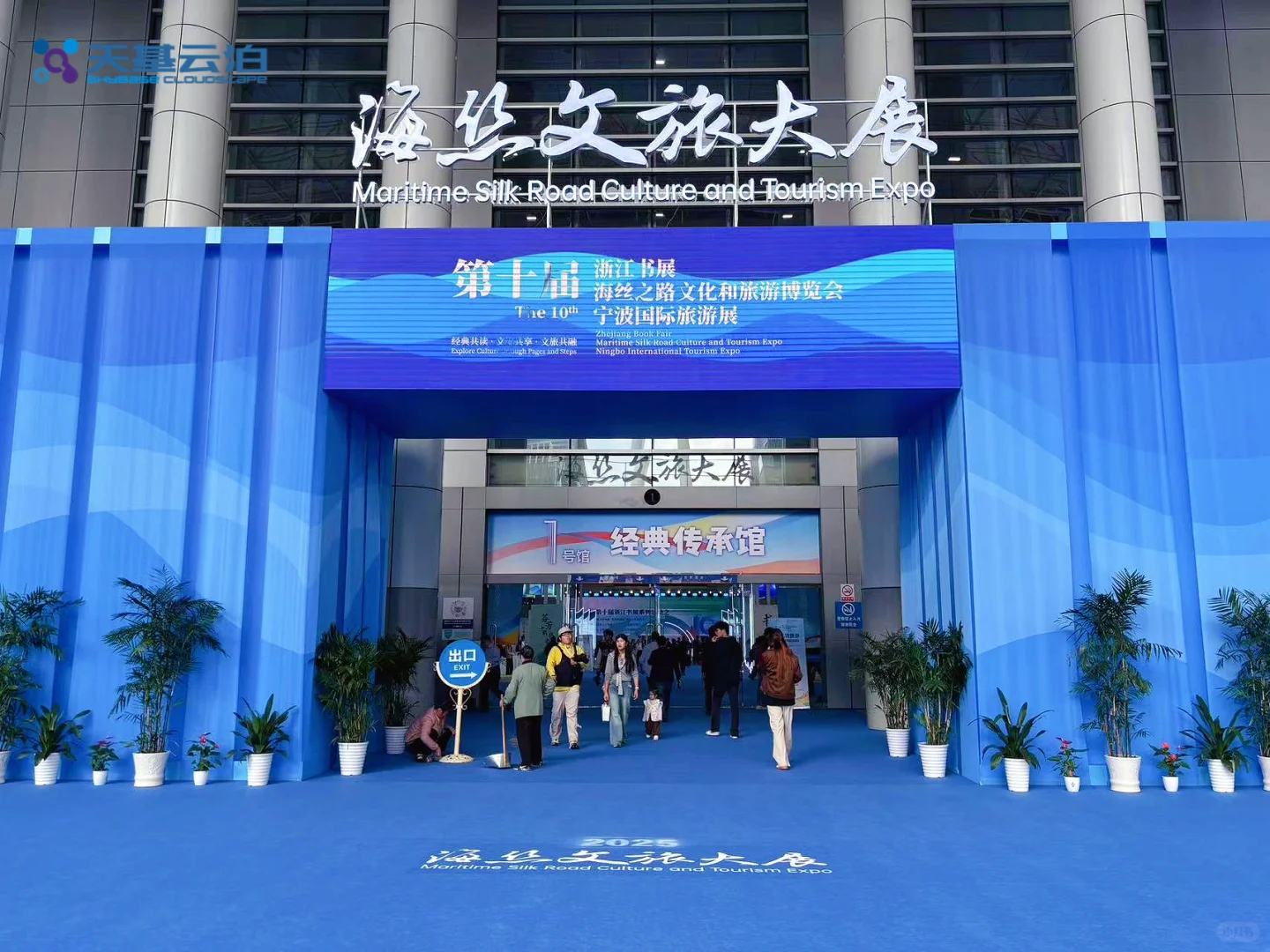 天基云泊｜宁波海丝文旅大展也太会了吧！