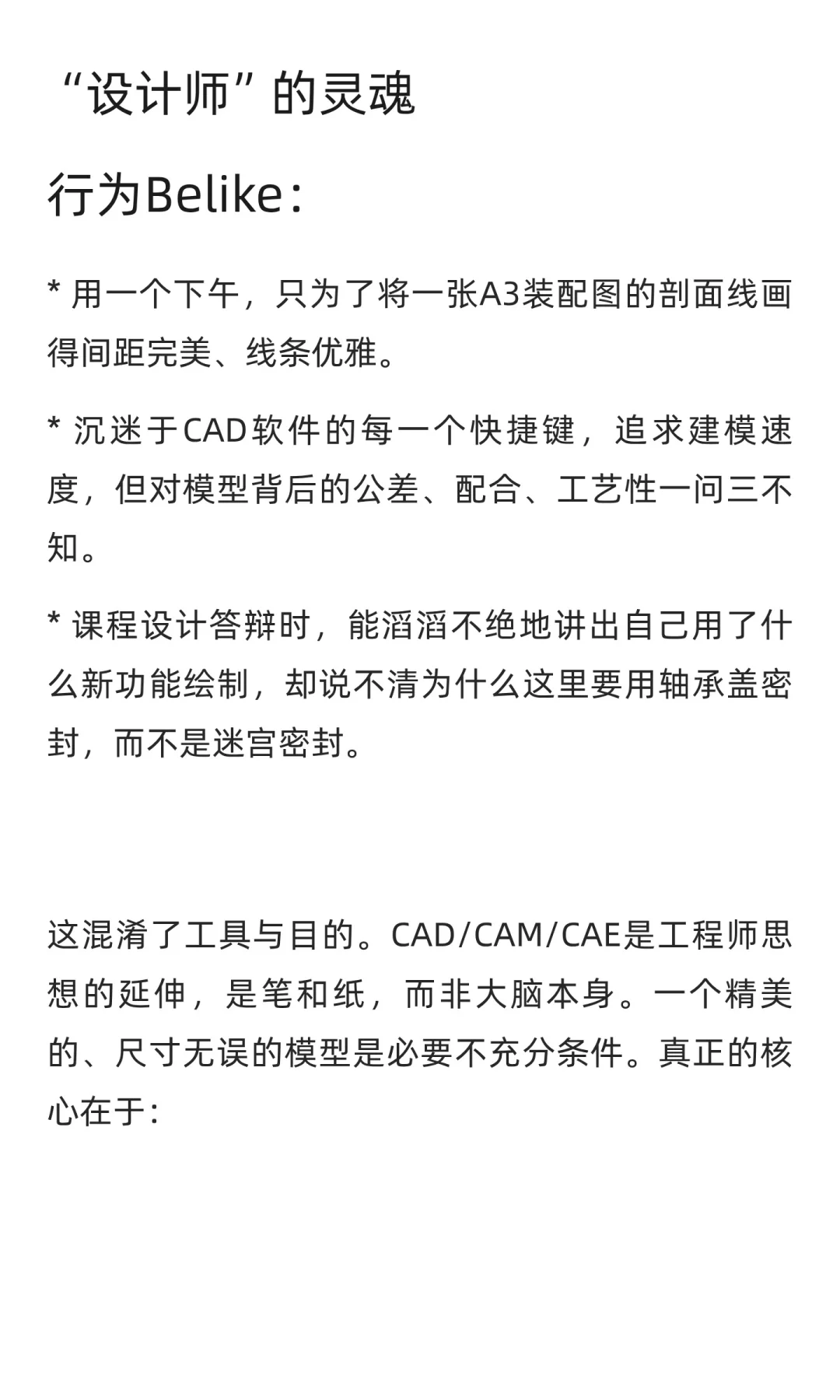 机械专业最浪费时间的行为be like...