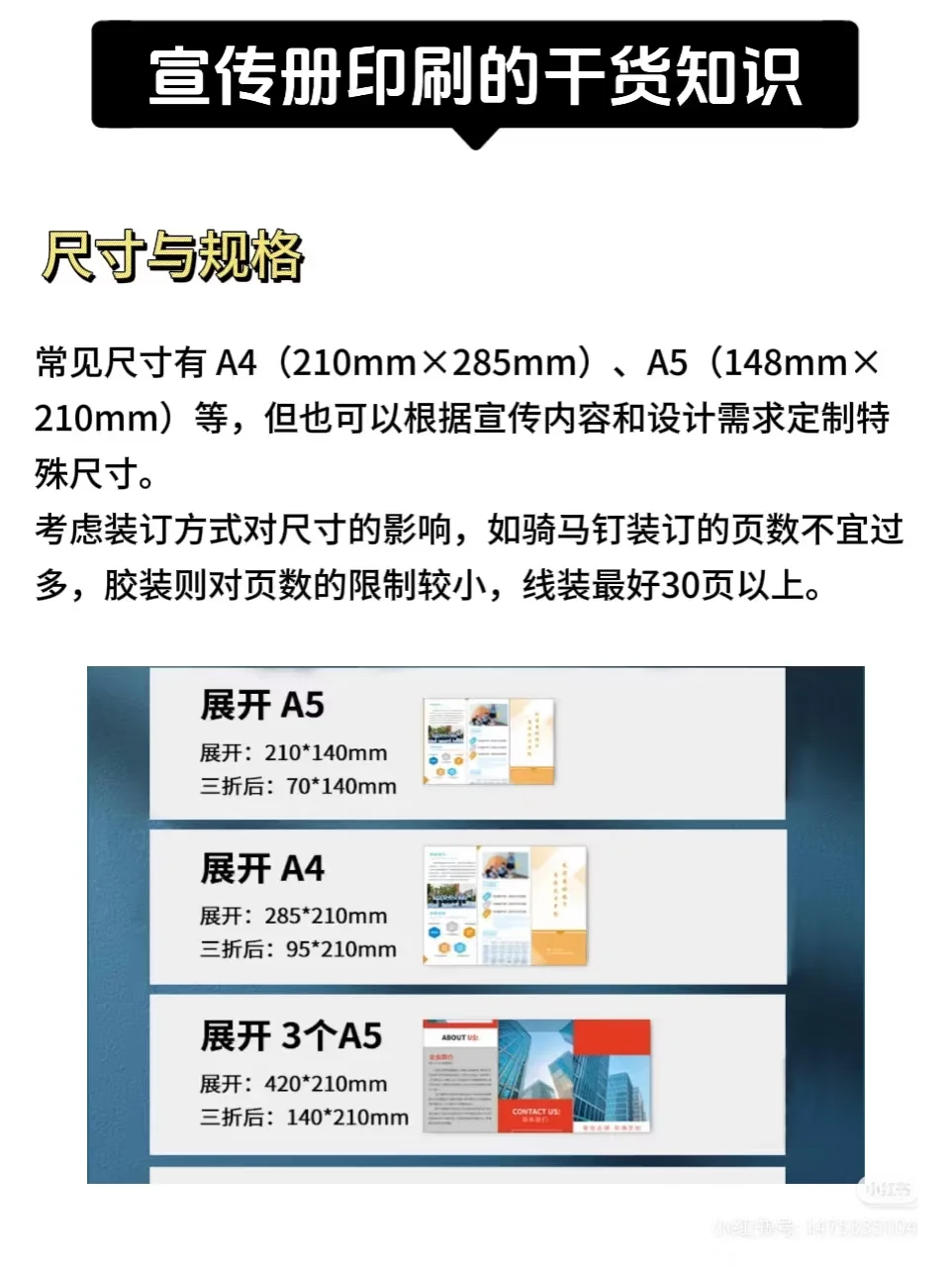 印刷厂不愿透露的㊙️宣传册印刷工艺