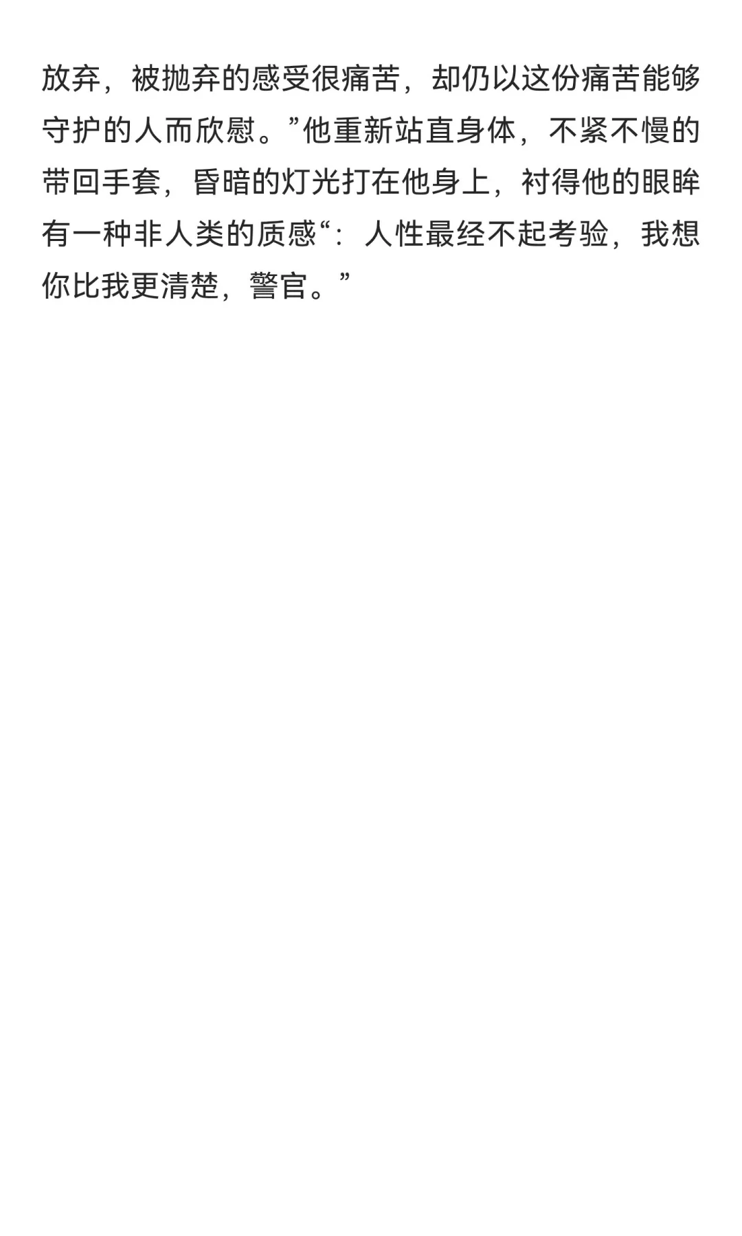 当白六来到现实世界(4)