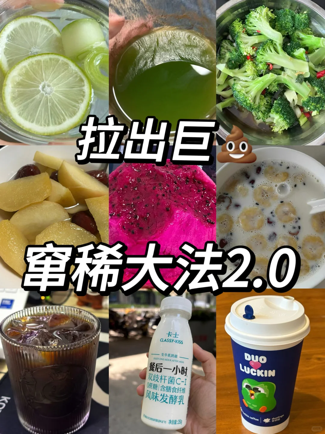 拉出惊天巨?大法!钢铁肠也能实现噗噗自由✅