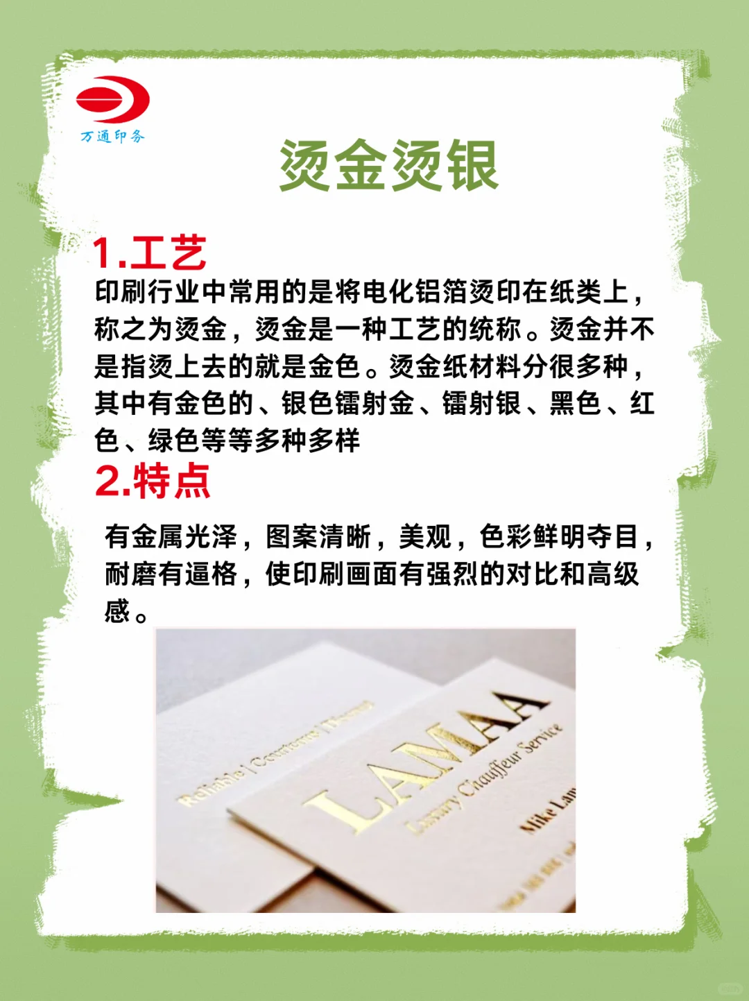 印刷干货|7种常见的工厂工艺新手小白要知道