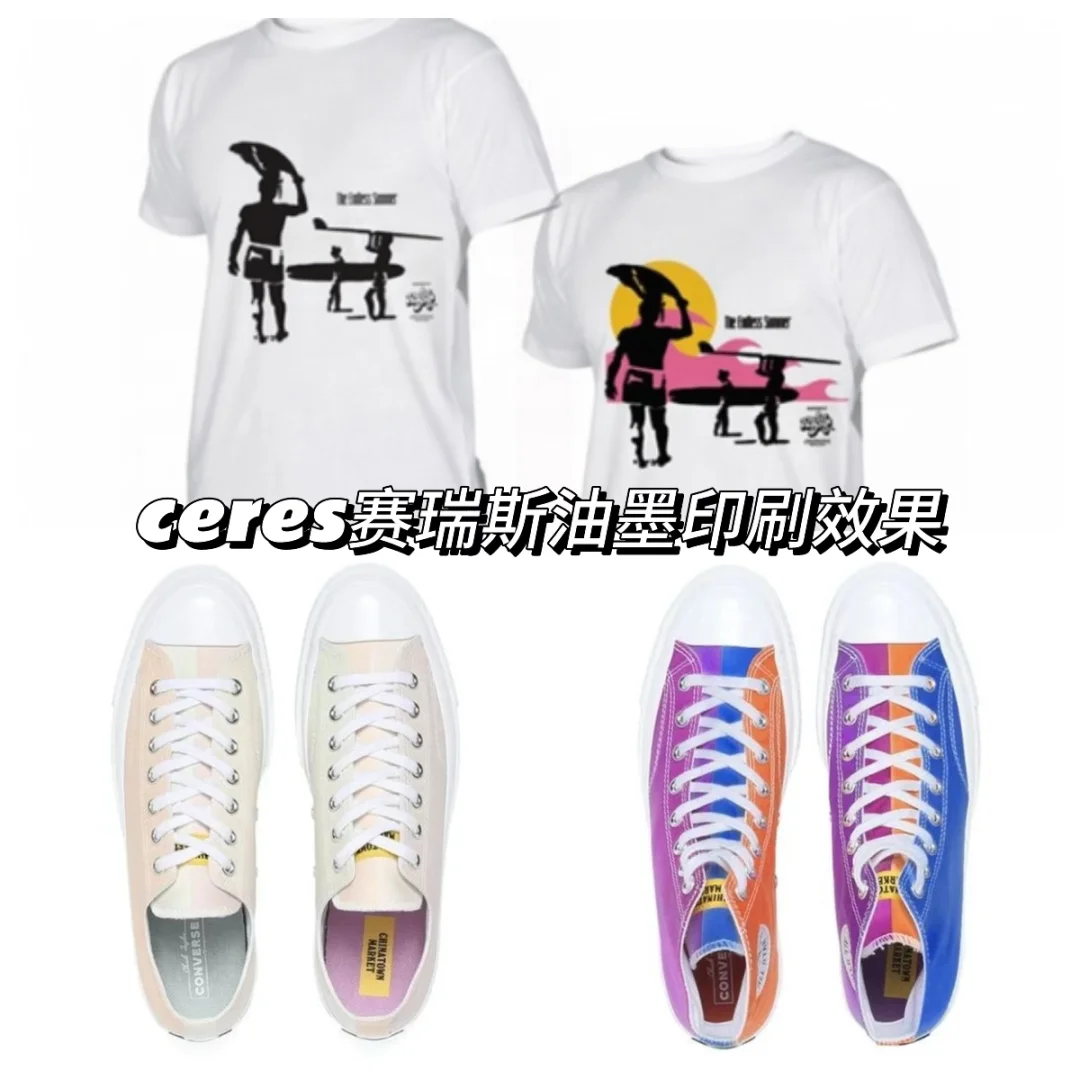 日光变色油墨，让印刷品会 “追光”