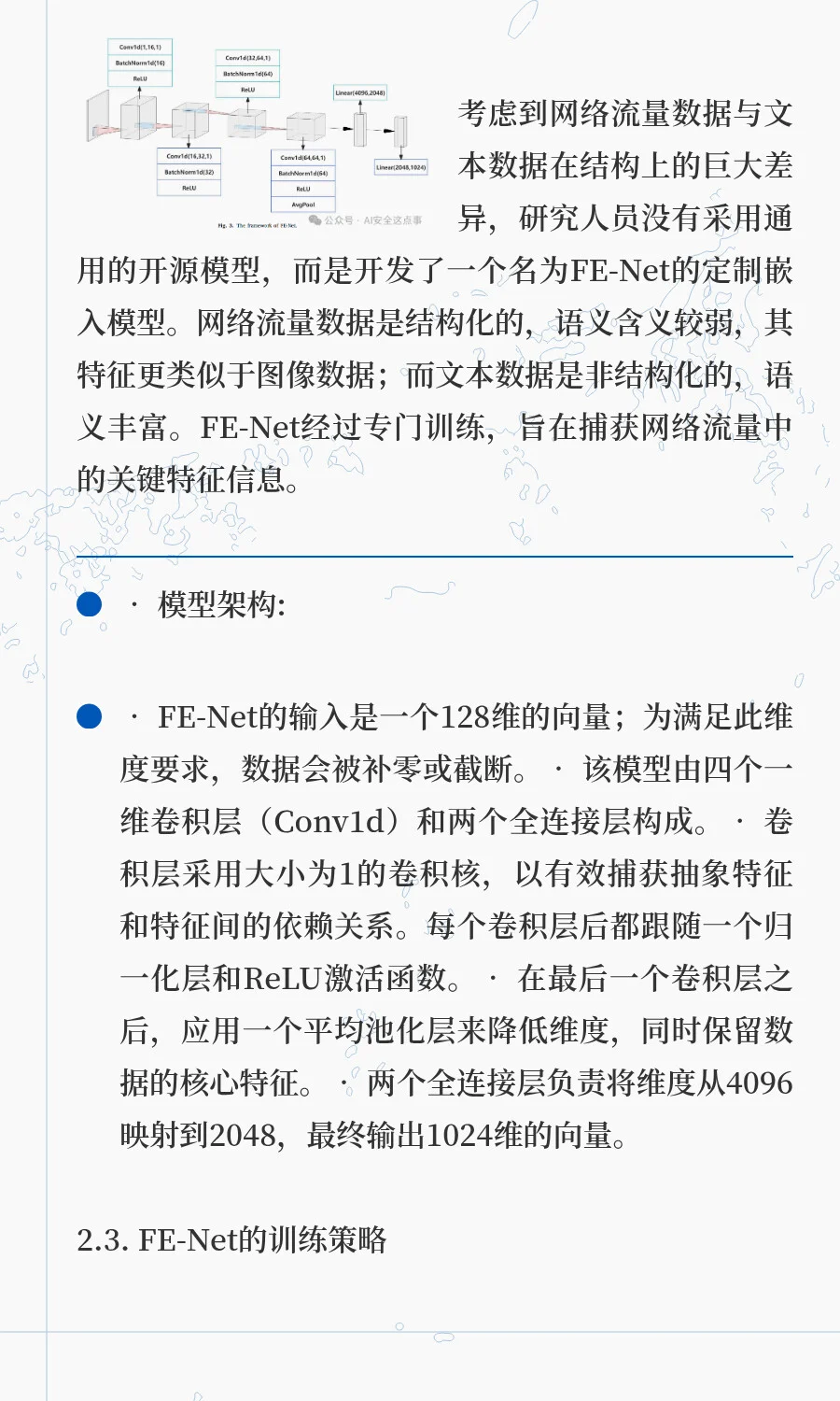 基于RAG和大模型的入侵检测系统框架