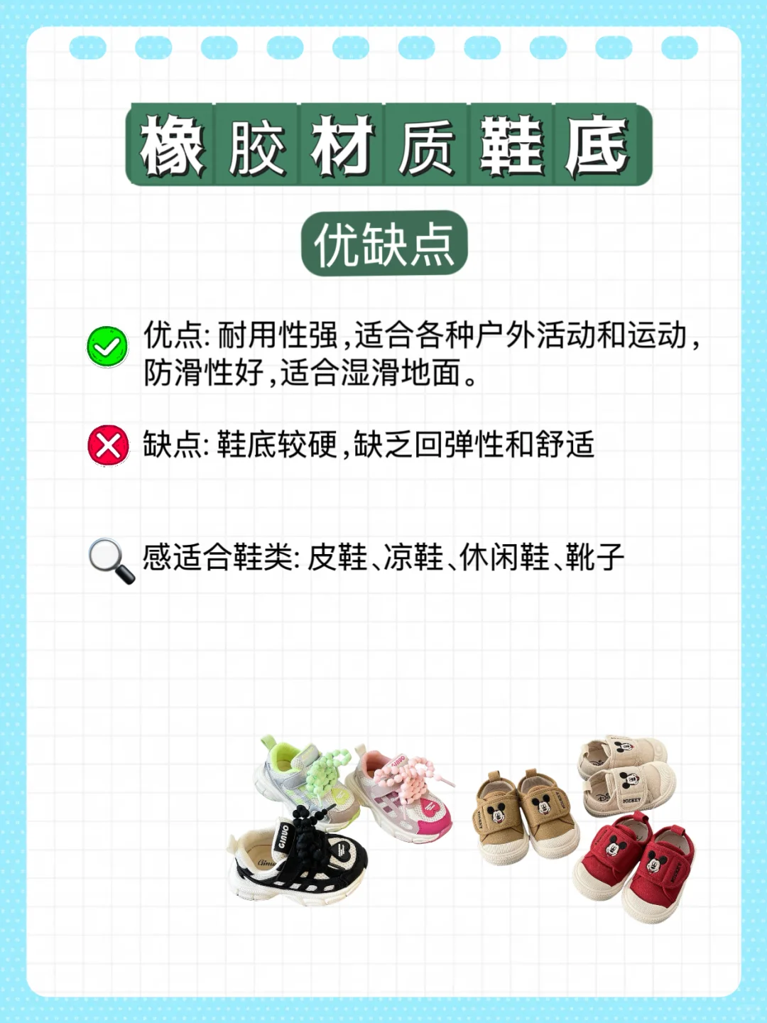 宝妈选童鞋之前一定要看看材质