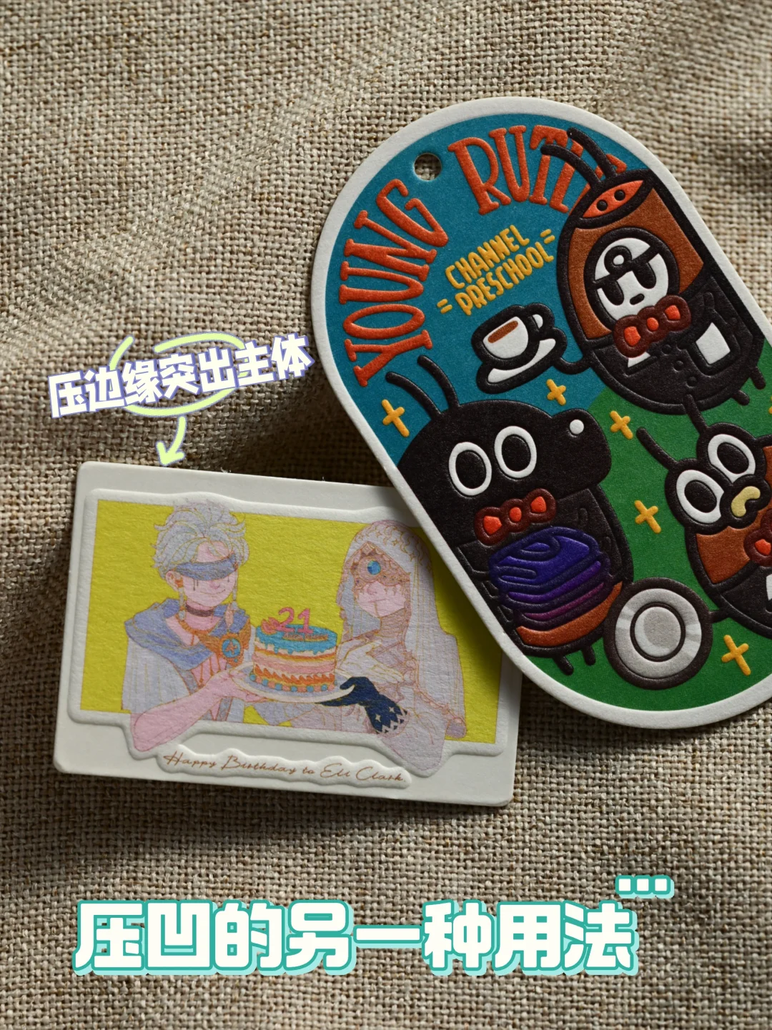 【科普向】棉纸压凹工艺是什么?