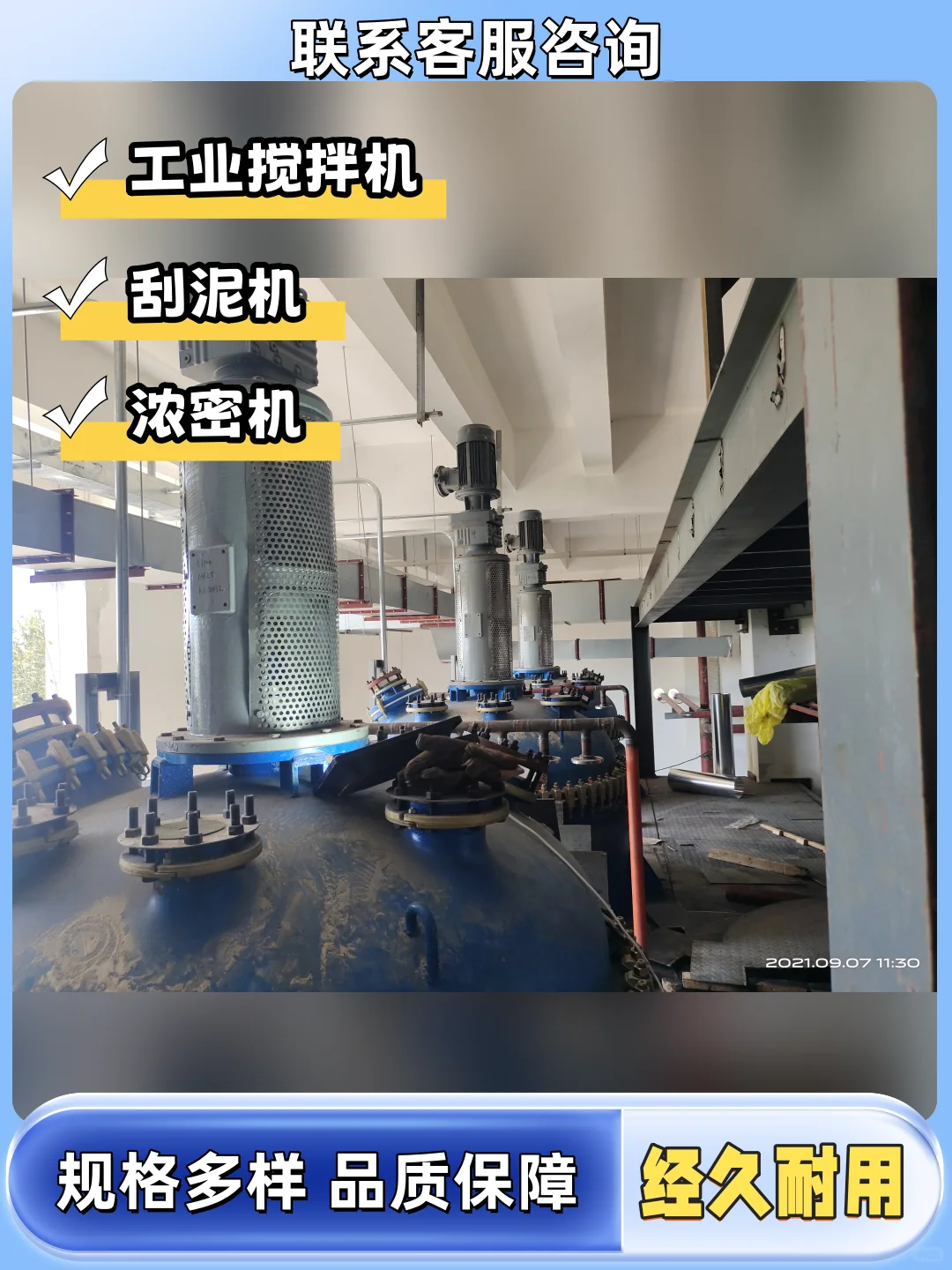 江西反应釜搅拌设备