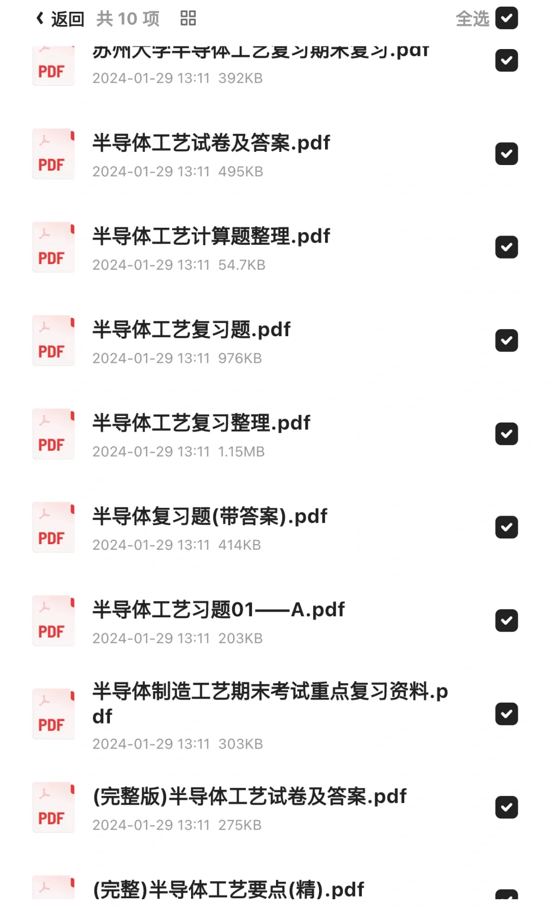 半导体工艺重点知识整理➕题库汇总?