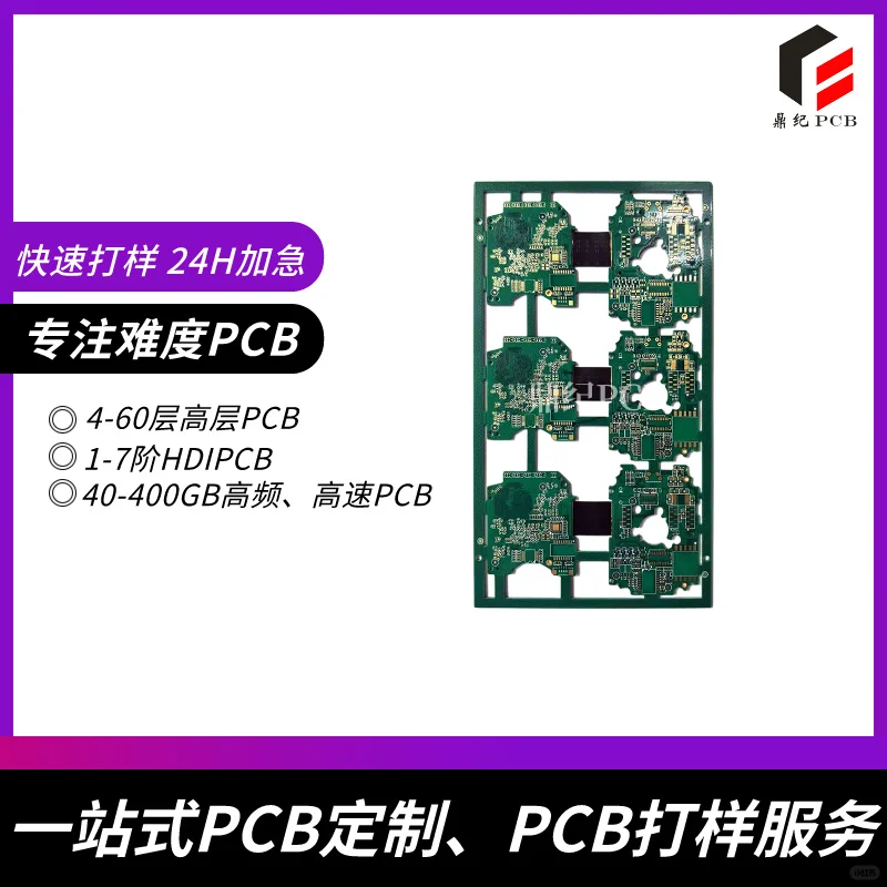 8层3阶HDI板｜阻抗控制±5% 工业设