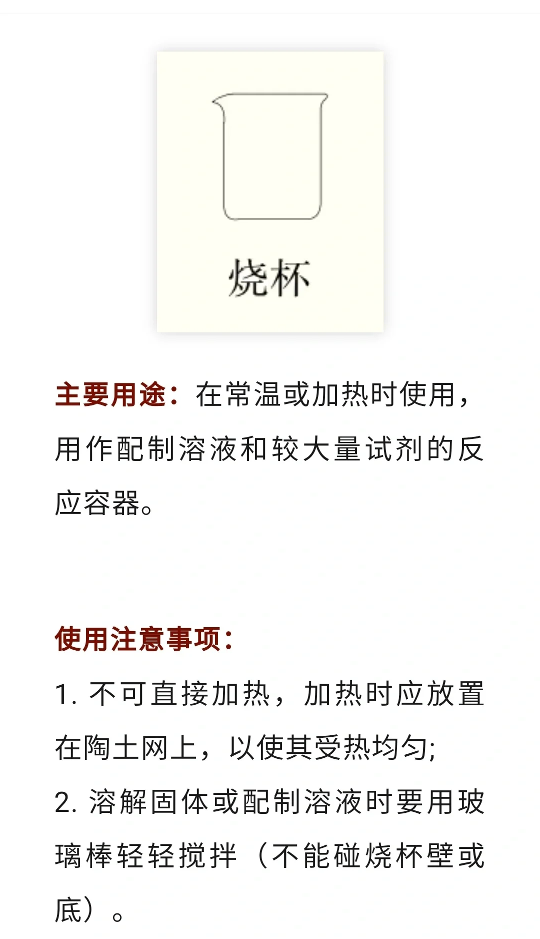 初中必考实验仪器