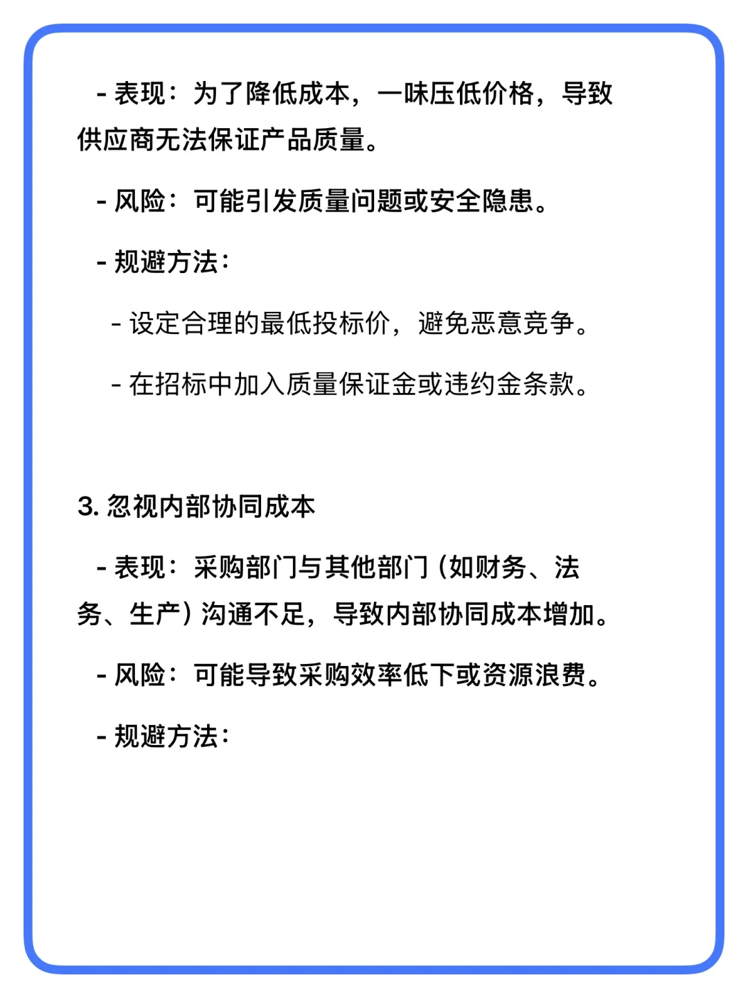 采购招标新手如何避坑? 10 年招标经验总结