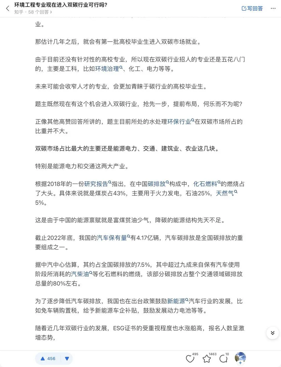 环境方向现在还行进入双碳行业吗？
