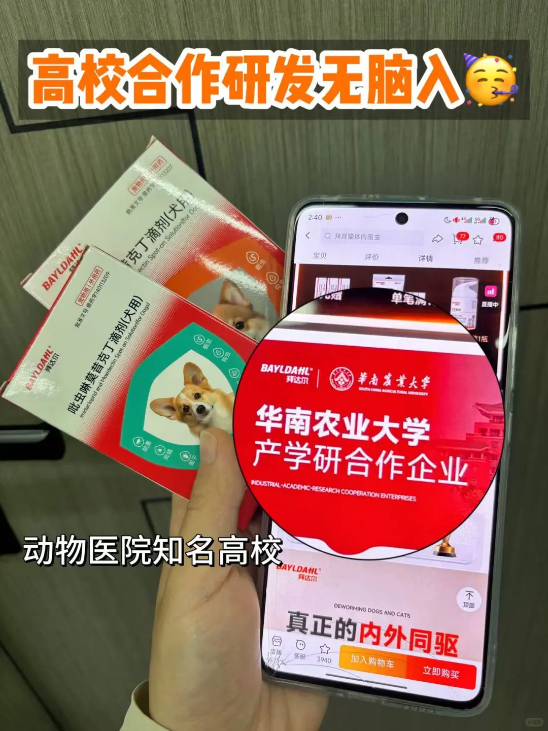 更权威的驱虫圈子，我来了！！！