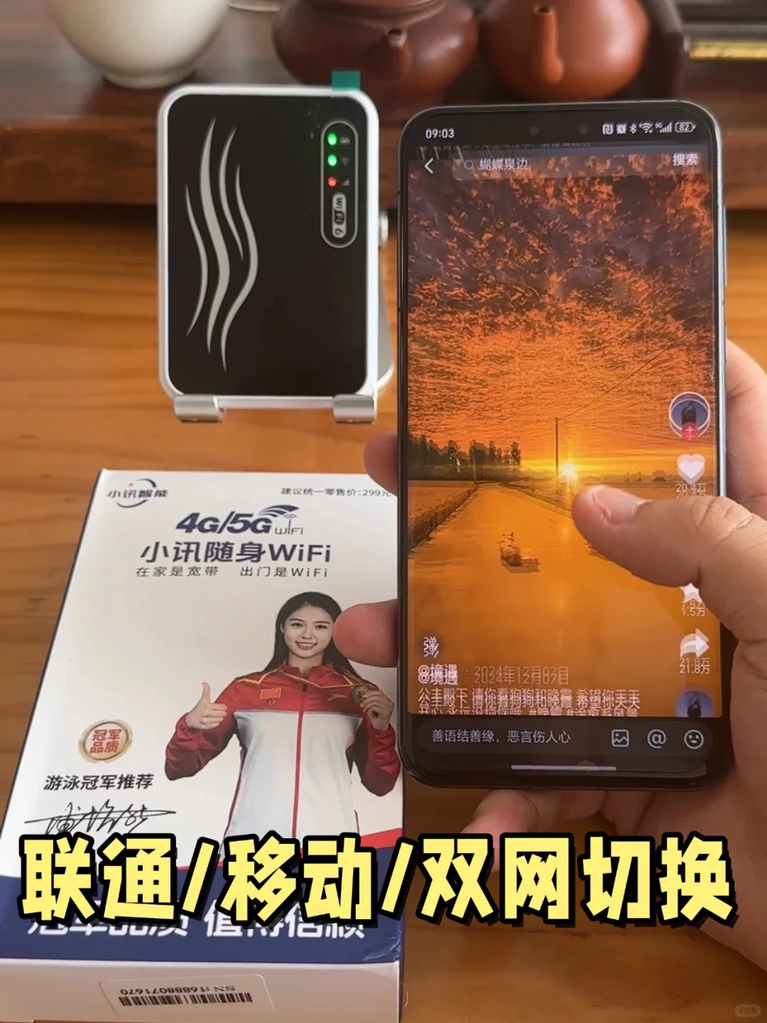 随身 WiFi 测评｜小讯智能真的太香了！?