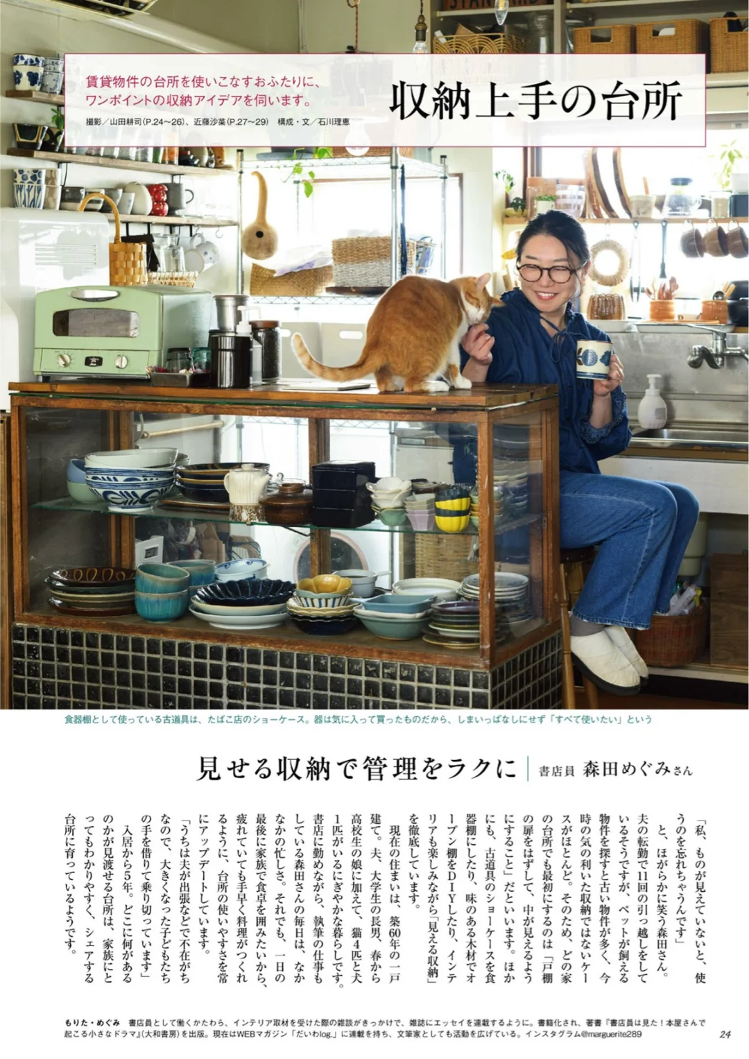 和我一起看杂志｜天然生活25年5月号