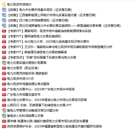 为什么投资智能电力系统将是下一个战略前沿