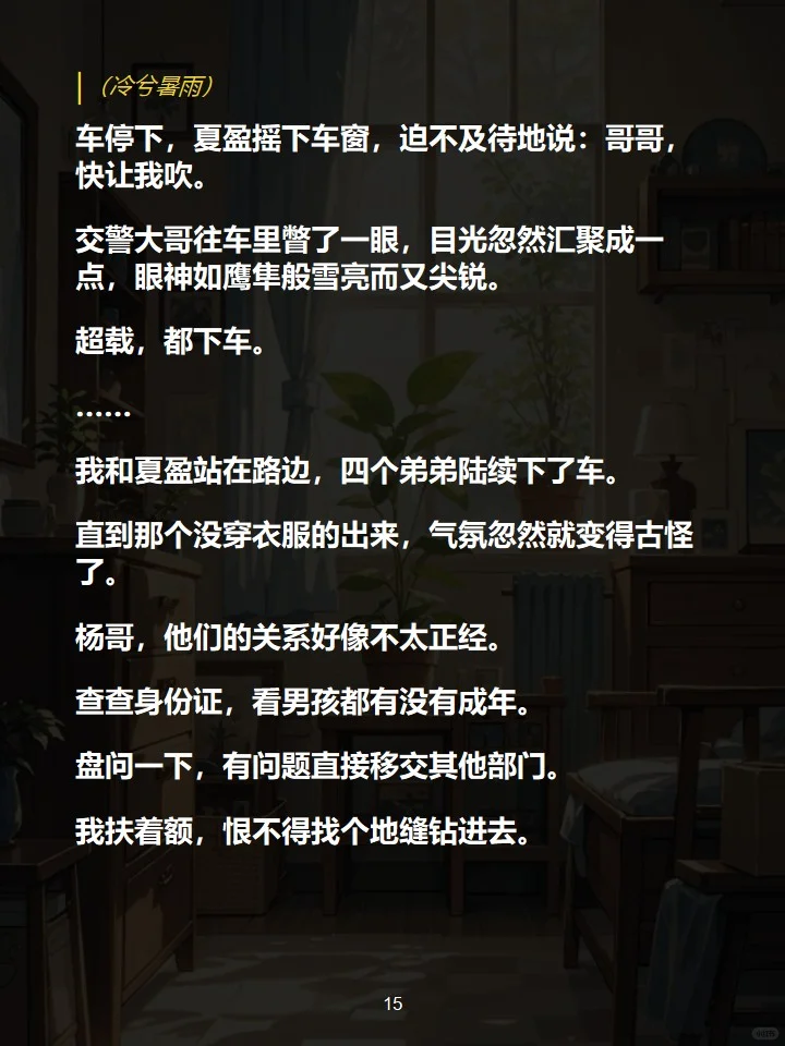 车被人追尾，来的交警是我上周刚领结婚证的