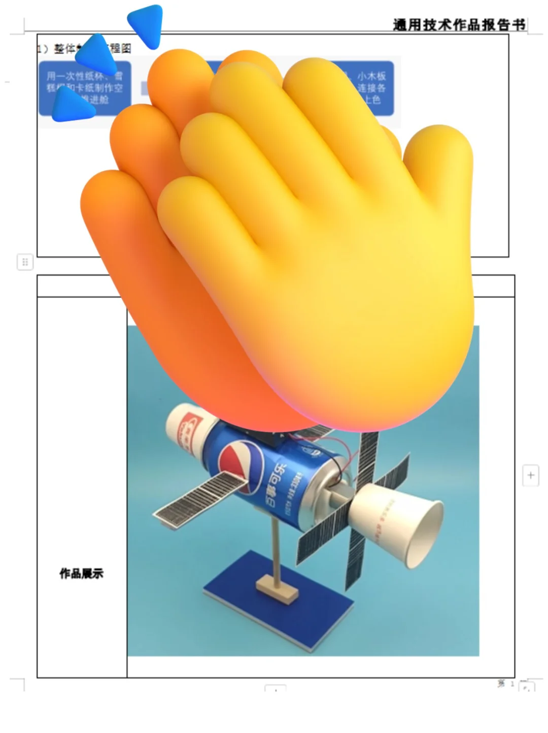 30个高中通用技术直接拿走！！