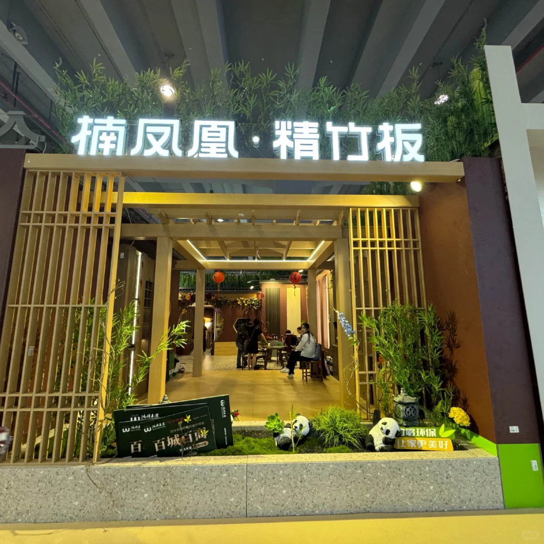 以100%楠竹锻造绿色建材新标杆