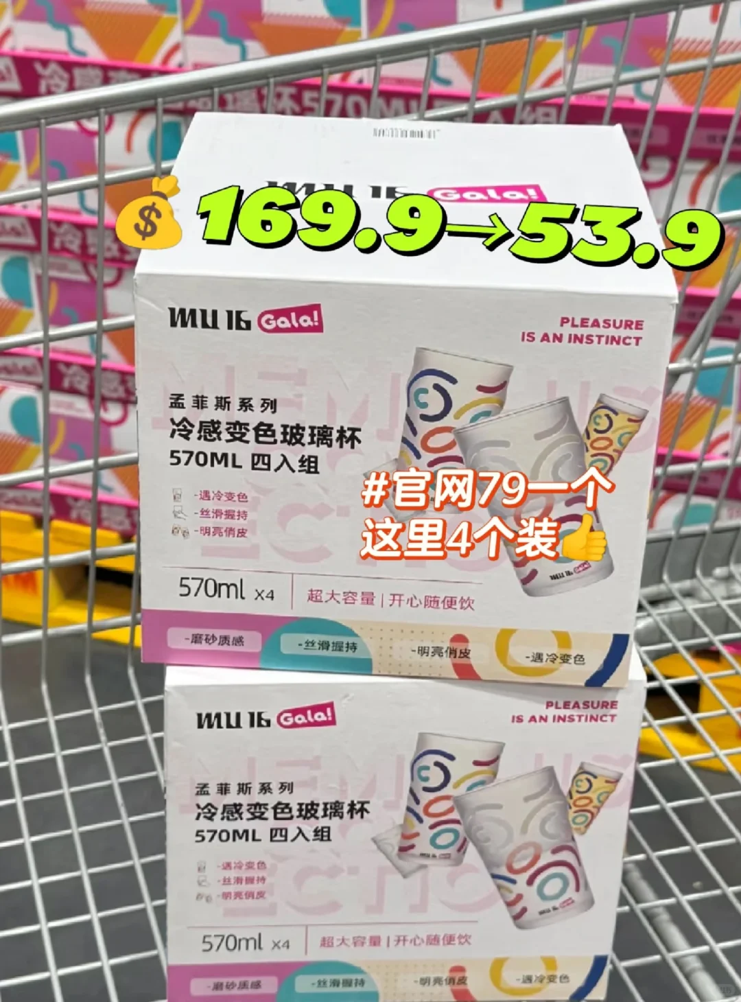 浪漫感十足的冷感变色玻璃杯