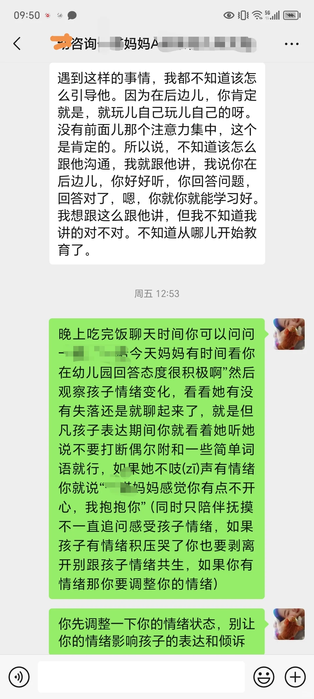 ? 家有3-6岁娃的宝妈速看！免费心理咨询来