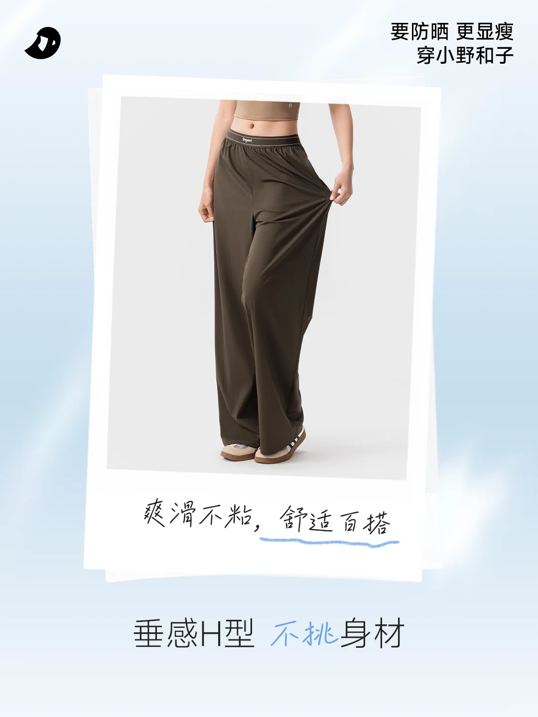 这条裤子真的显腿长?