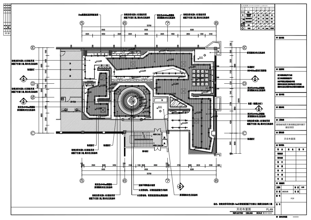 ?案例分享|湖南地检厅CAD施工图深化设计