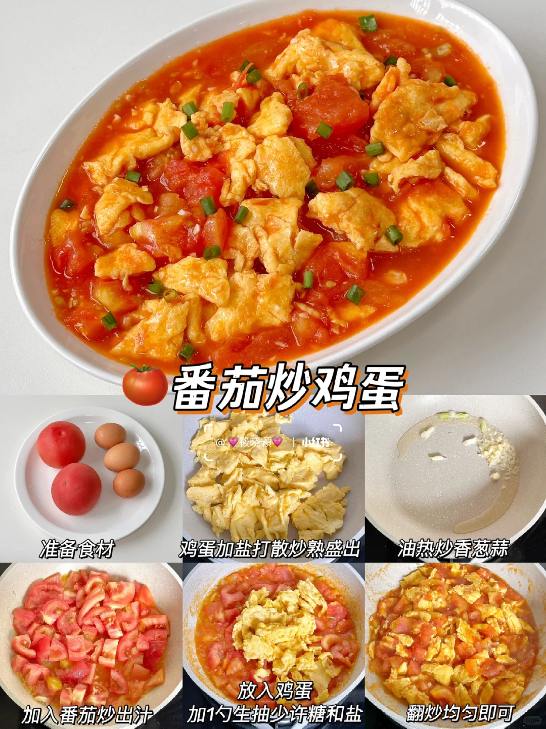 超简单‼️12道巨好吃的下饭菜✨美味不重样