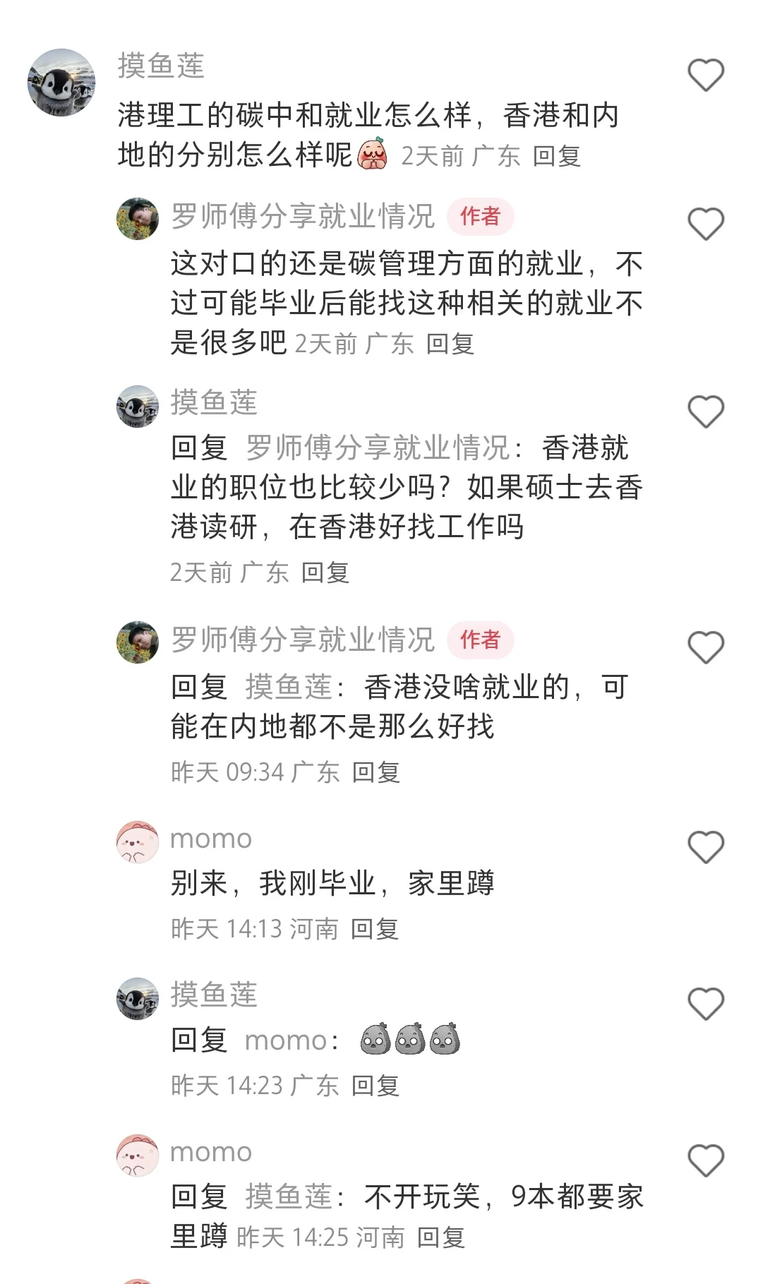 英硕就业现状