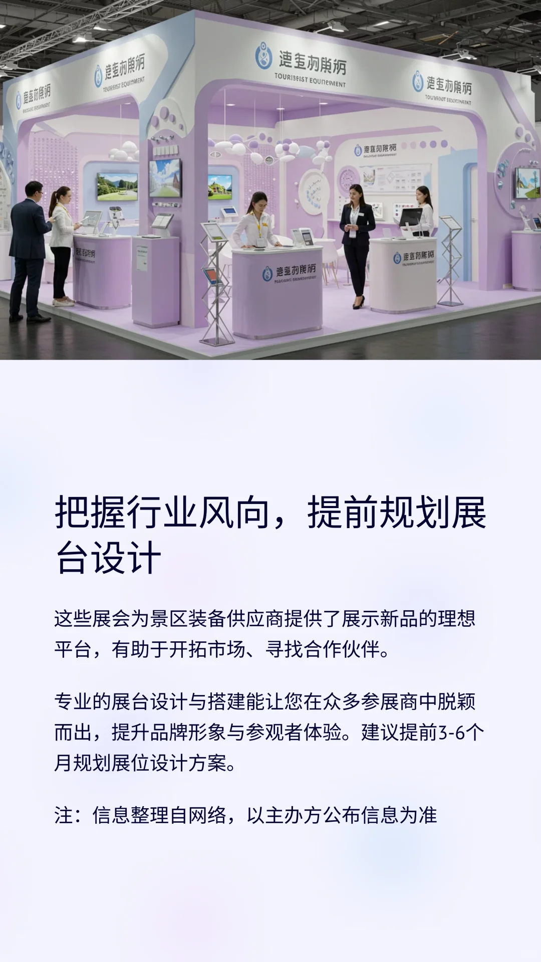 2025年游乐设施有哪些展会