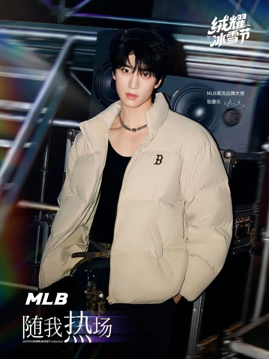 天气冷却，我的气场要热！?