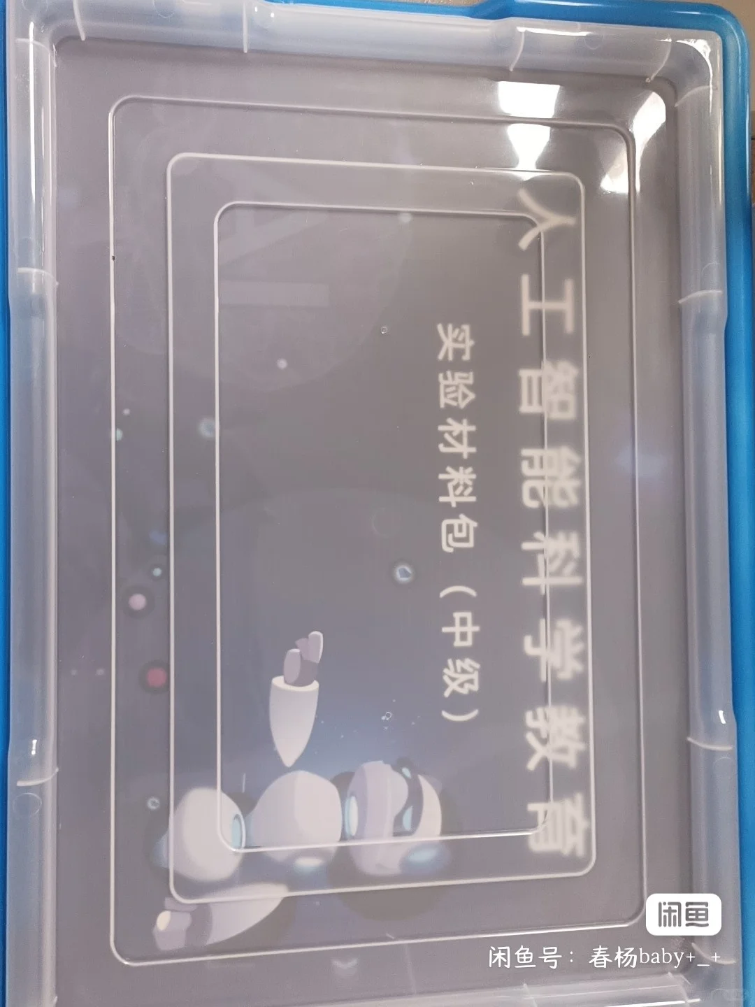 人工智能科学实验材料包耗材包