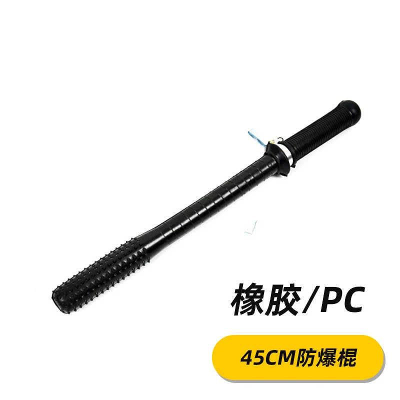 防暴橡胶/pc棍，应急棍实用才是王道！