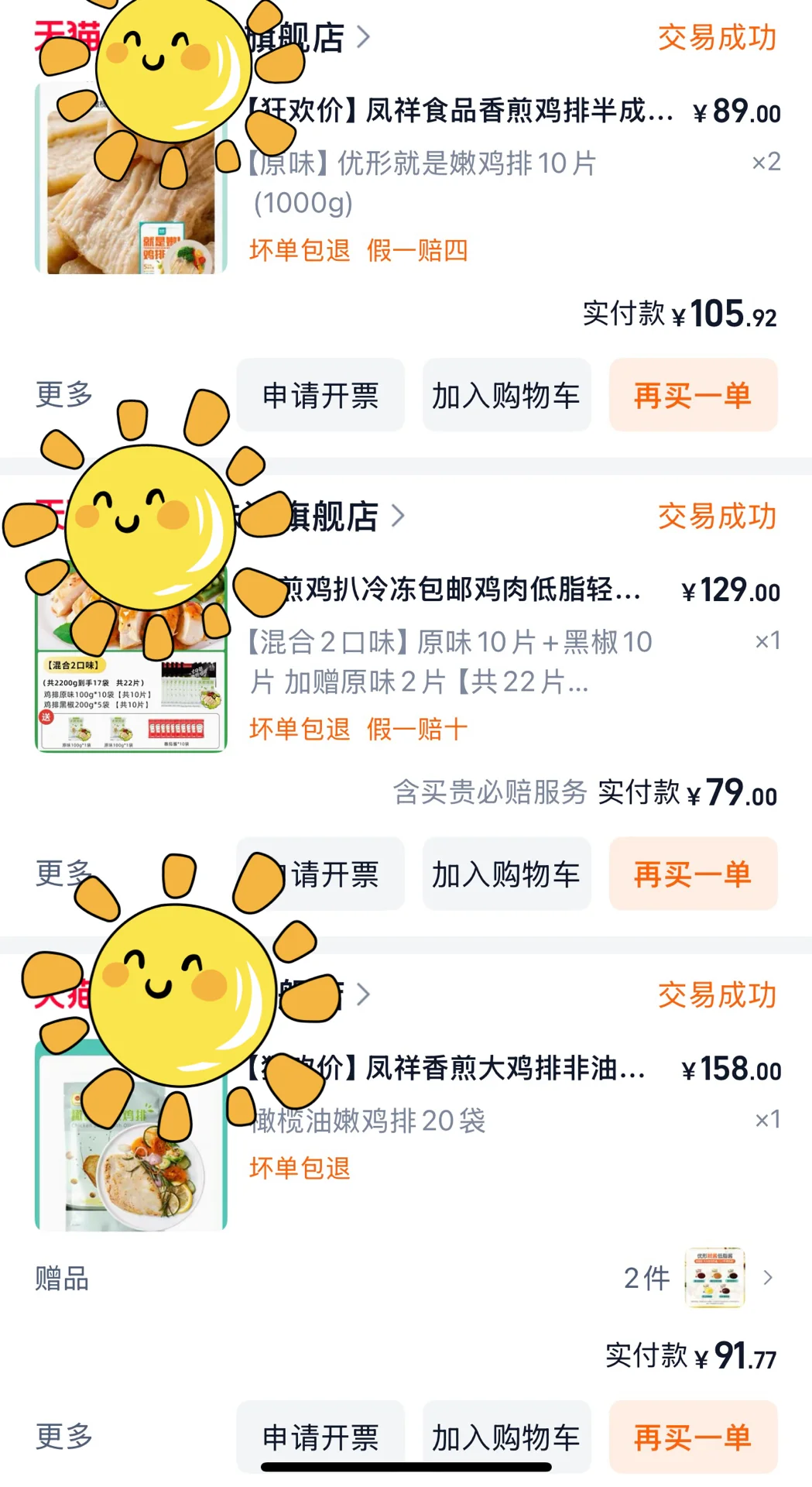 增加蛋白吃的肉